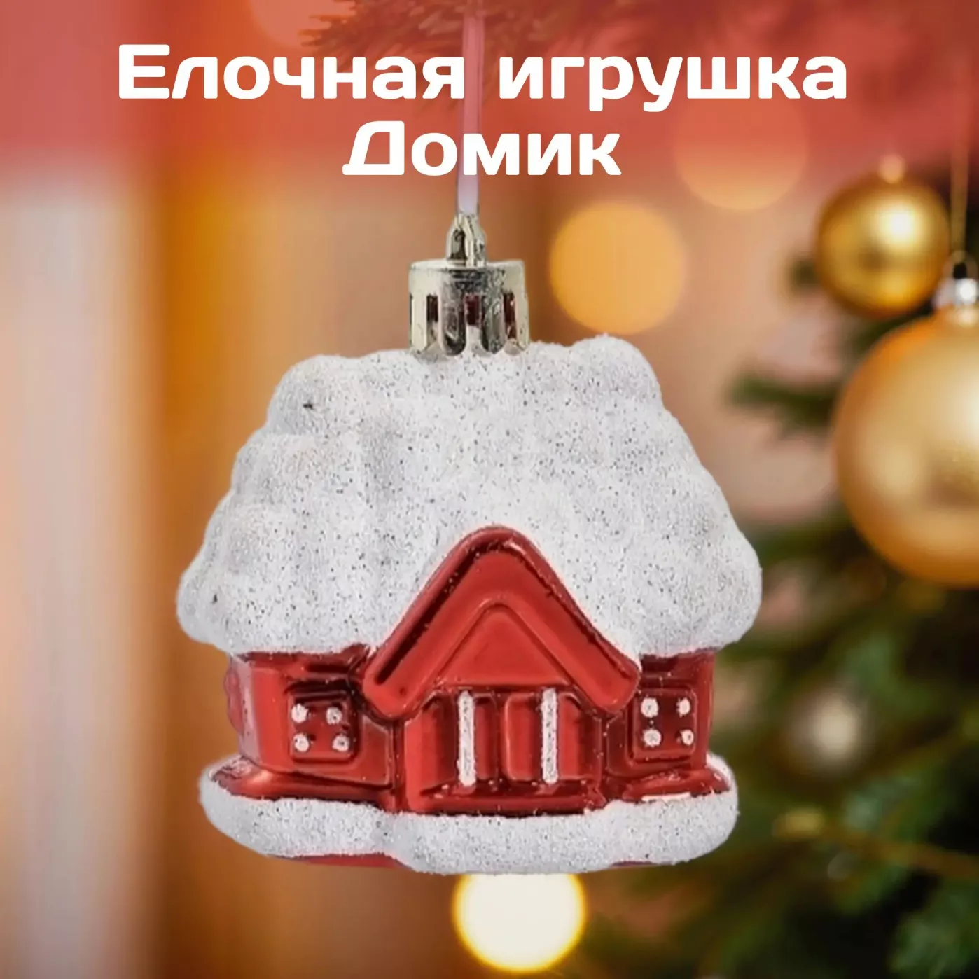 Подарочный бокс на новый год: кружка, варенье из шишек, гирлянда, елочная игрушка, чай