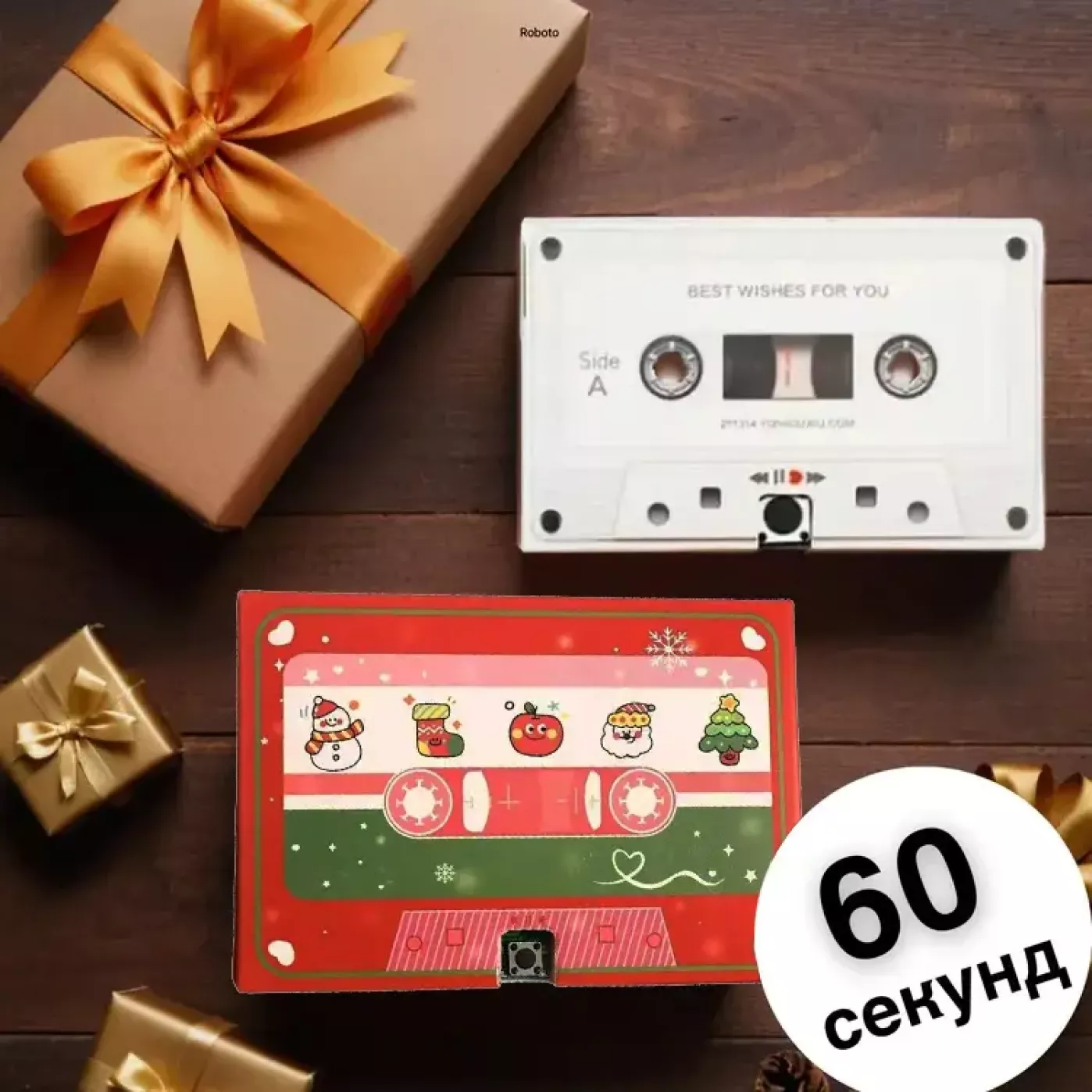 Аудио открытка Кассета Happy New Year