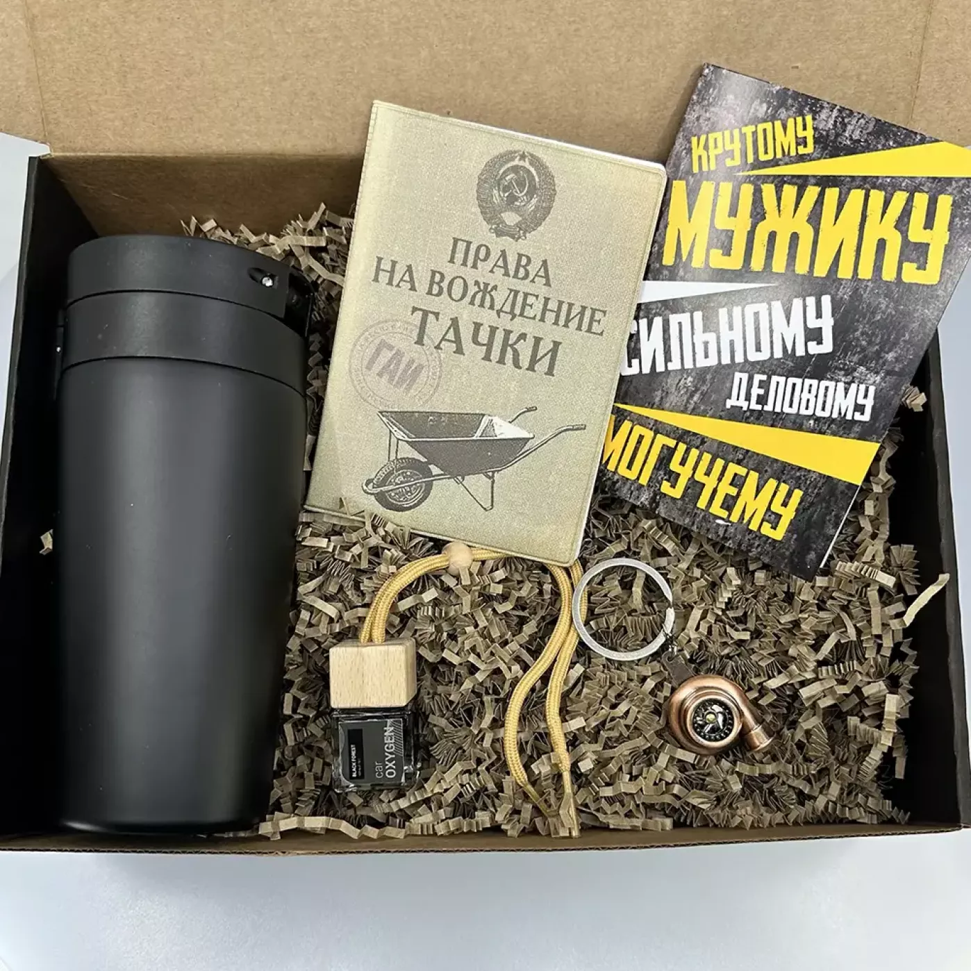 Подарочный набор автолюбителю - термо-кружка, обложка для документов, аромат для авто, брелок, открытки