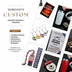 Подарочный бокс - Автомобильный 5 в 1-2