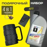Подарочный бокс для мужчин - шампунь в стиле автомасла, кружка шины, нож кредитка, брелок