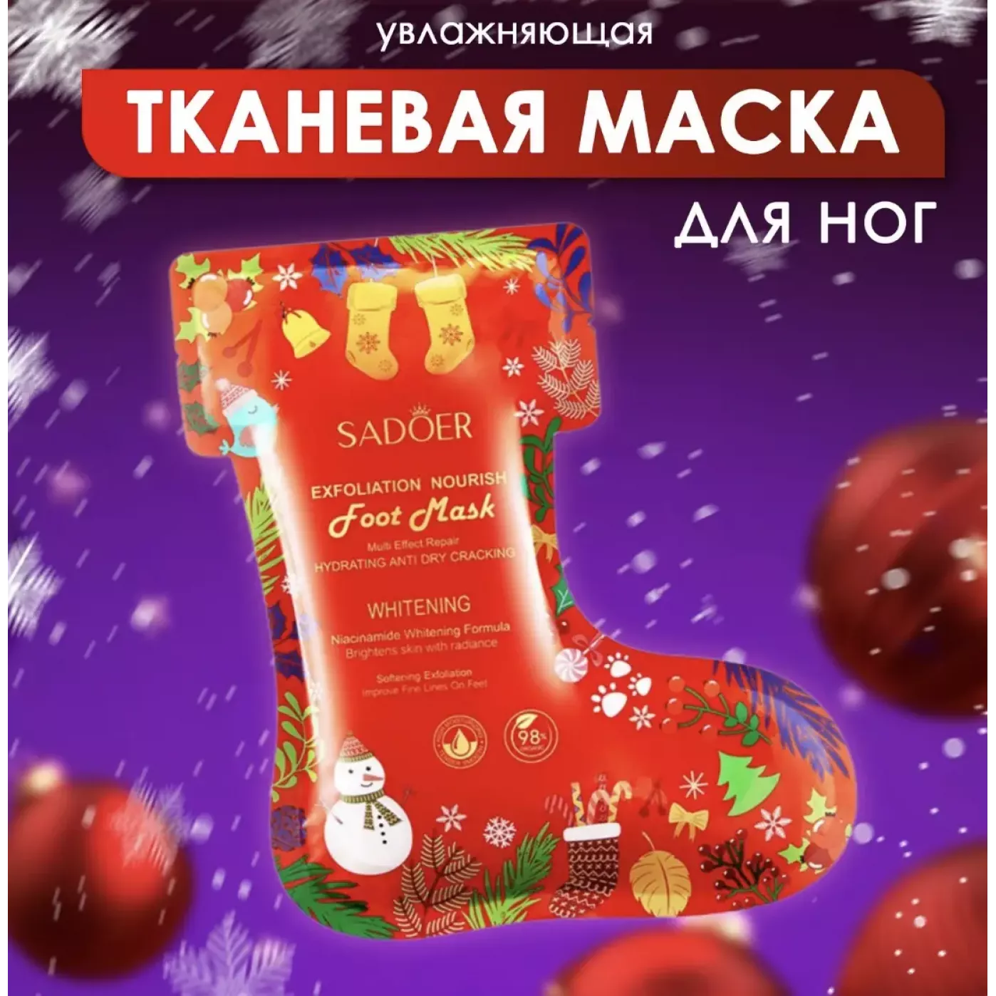 Подарочный уходовый новогодний бокс для нее - 14 в 1