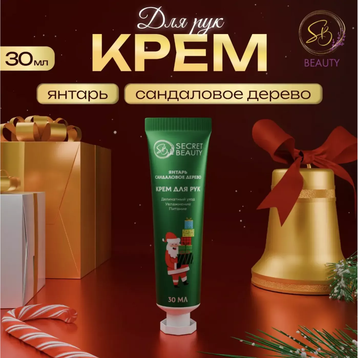 Подарочный новогодний набор для девушки 12 в 1