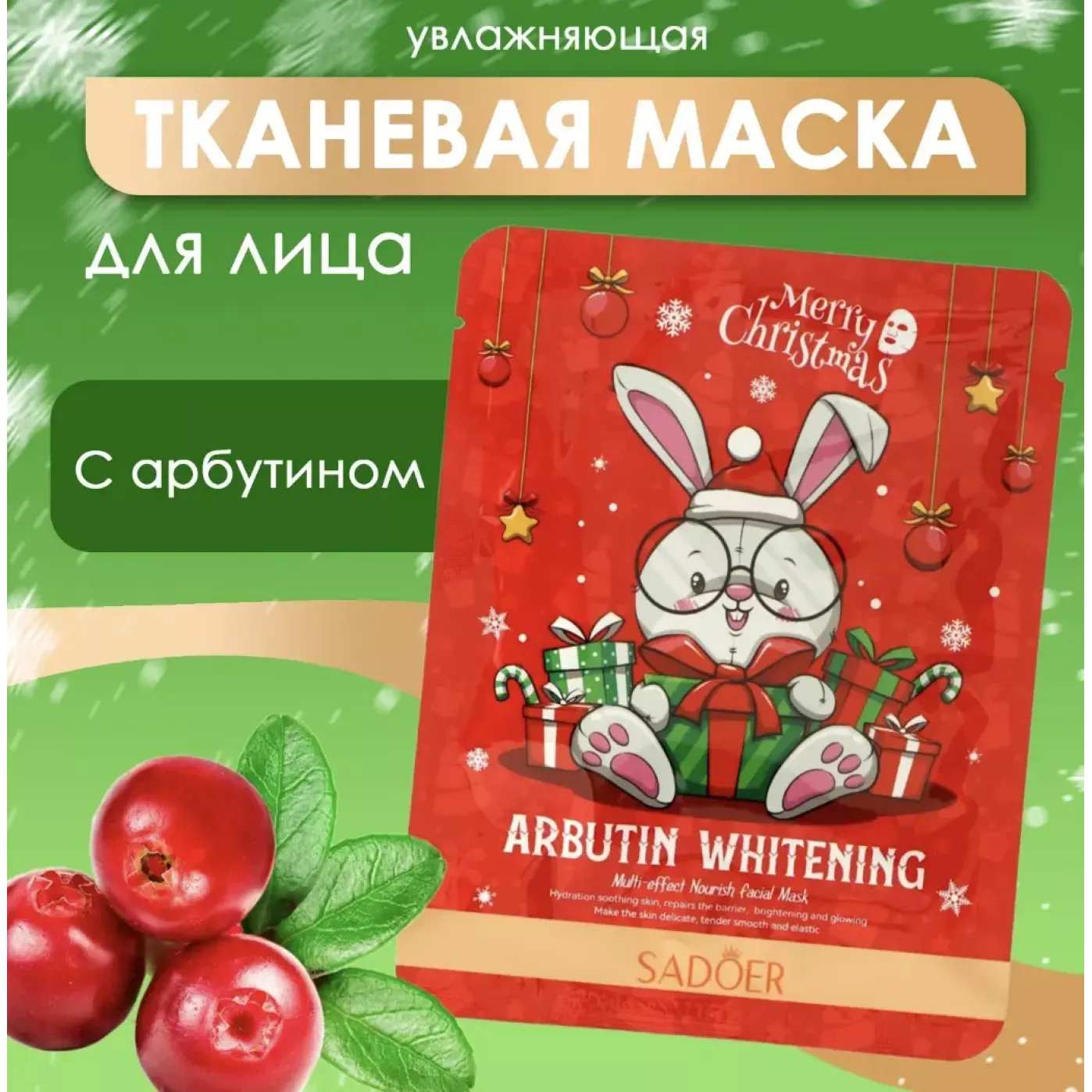 Подарочный уходовый новогодний бокс для нее - 14 в 1