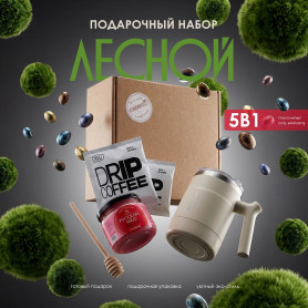 Подарочный набор для девушки / подруги / мамы / учителя