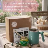 Уютный подарочный набор с термокружкой, медом, кофе, орешками в шоколаде и ложкой для меда