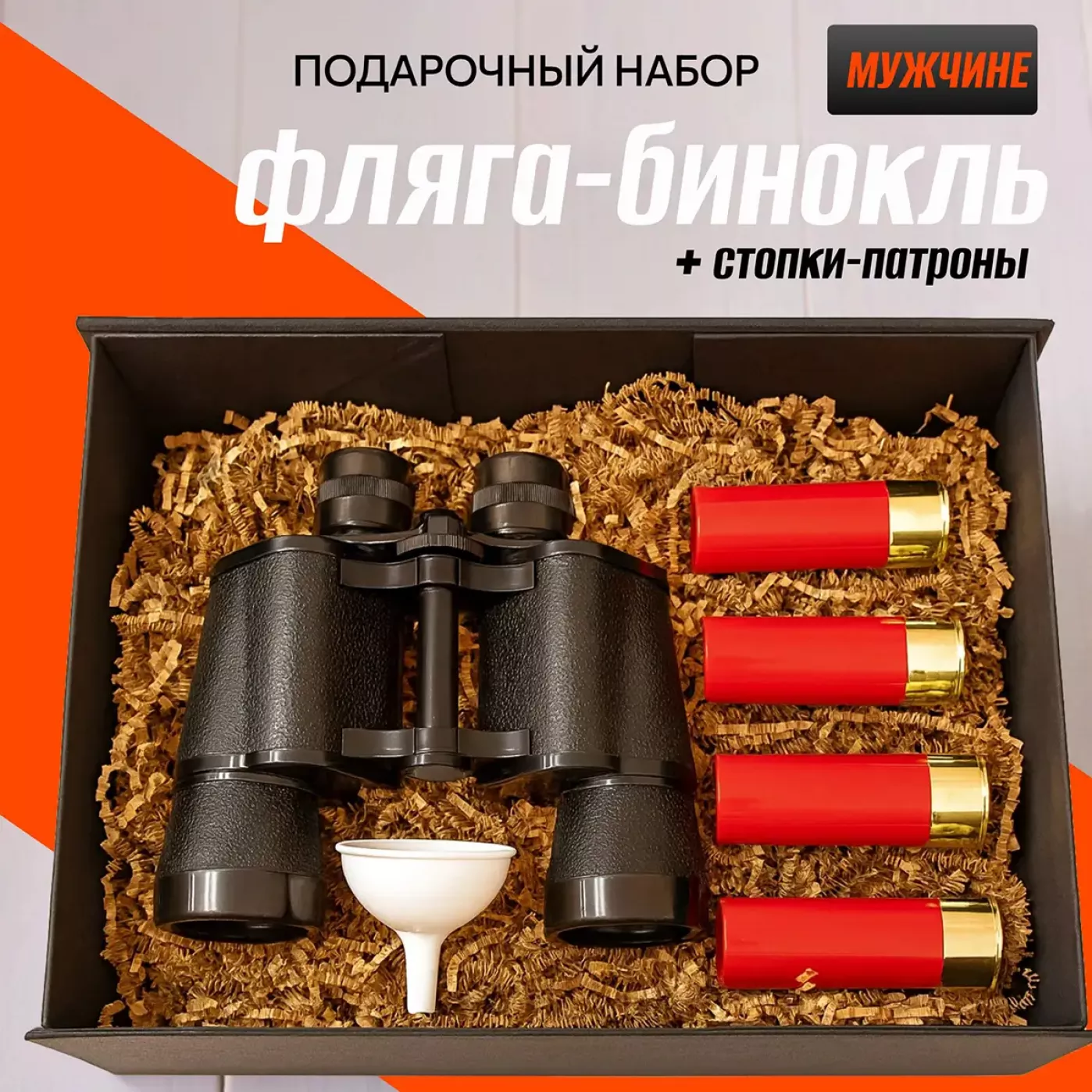 Подарочный набор для мужчин с фляжкой и стопками - Охотник за градусами