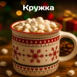 Новогодний подарочный набор: кружка, чай, монпансье, елочная игрушка, гирлянда