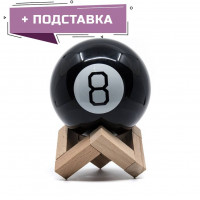Шар ответов Magic ball на деревянной подставке