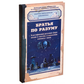 Визитница Братья По Разуму