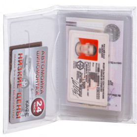 Обложка на автодокументы Гужевые (кожа)-2