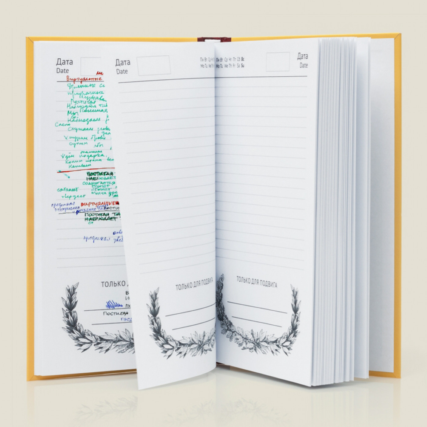 Ежедневник Героя