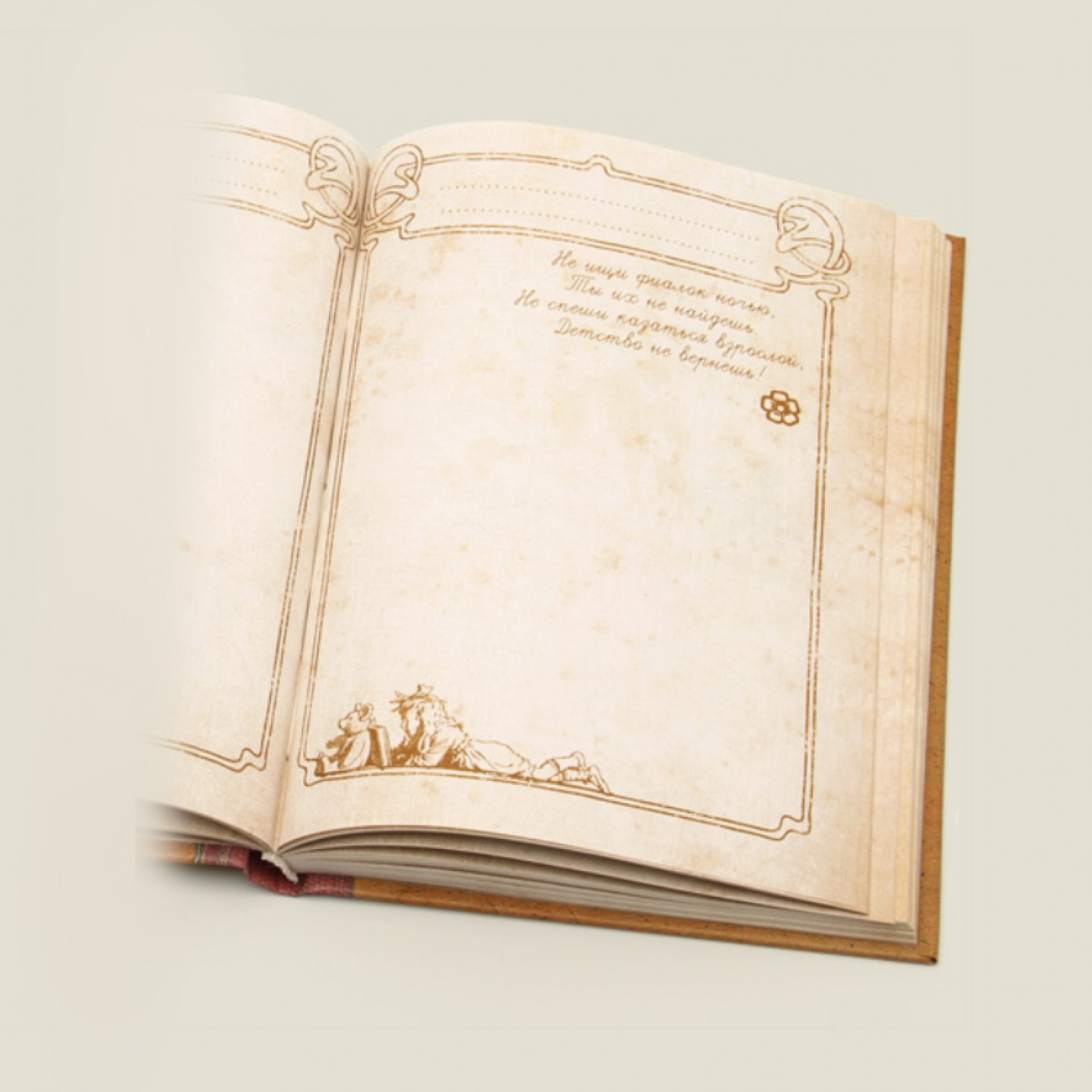 Записная книжка Девичий альбом