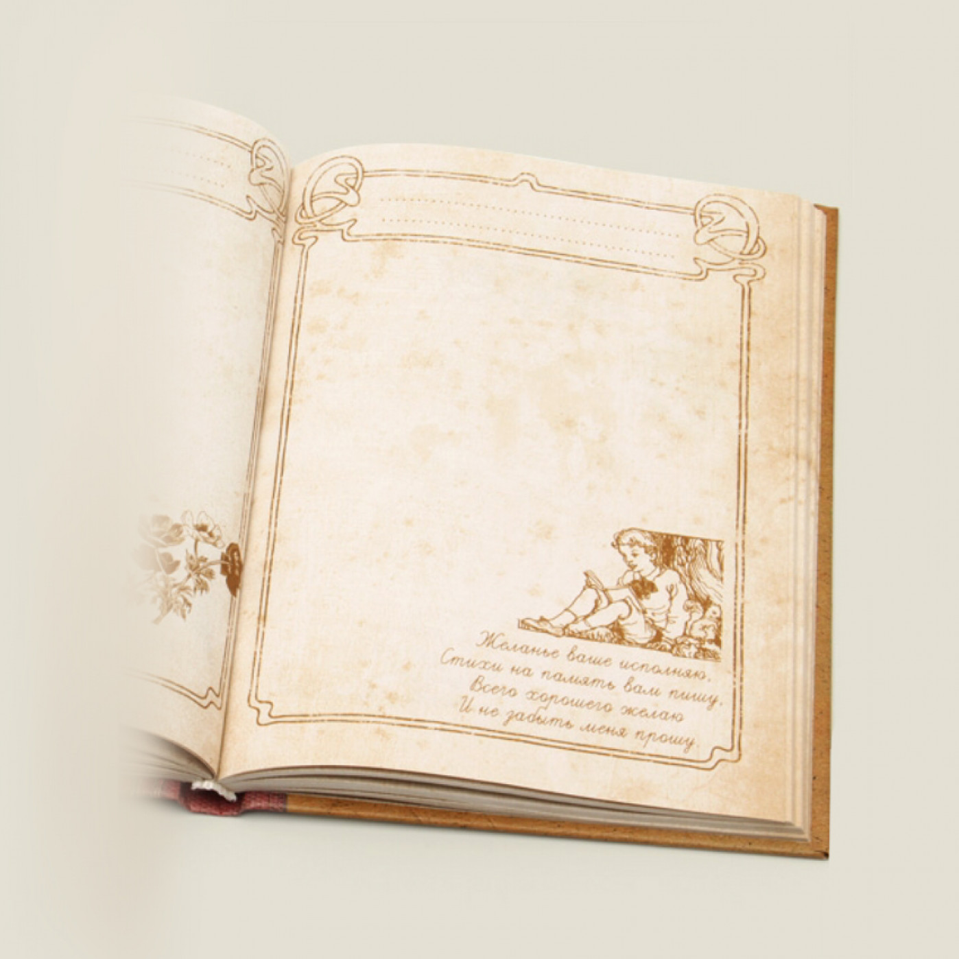 Записная книжка Девичий альбом