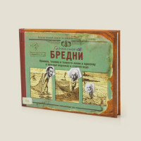Записная книжка Гениальные Бредни