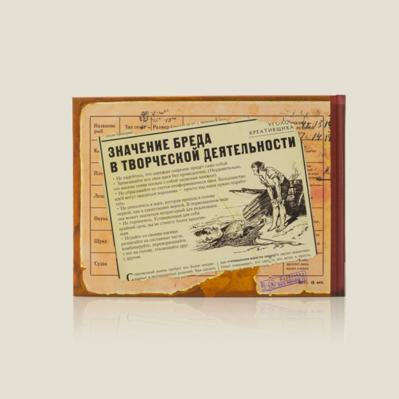 Записная книжка Гениальные Бредни