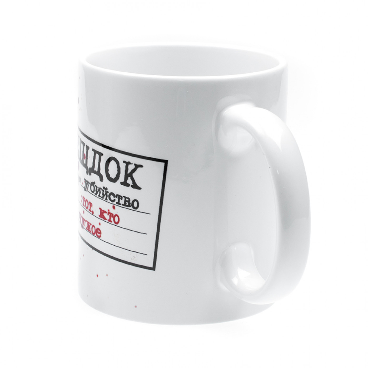 Кружка Вещдок Кружка Вещдок