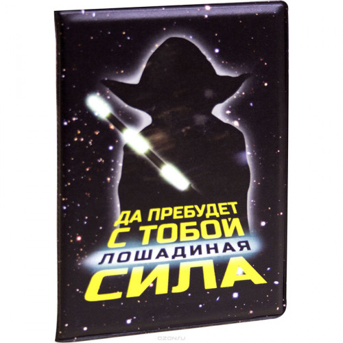

Обложка на автодокументы Лошадиная сила кожзам