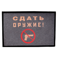 Коврик Сдать оружие-2