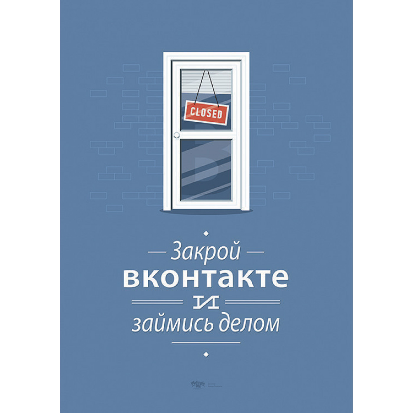 Акрой. Мотивирующие постеры для интерьера. Мотивационные постеры