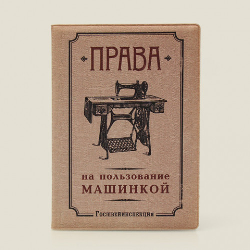 

Обложка для автодокументов Машинка пластик