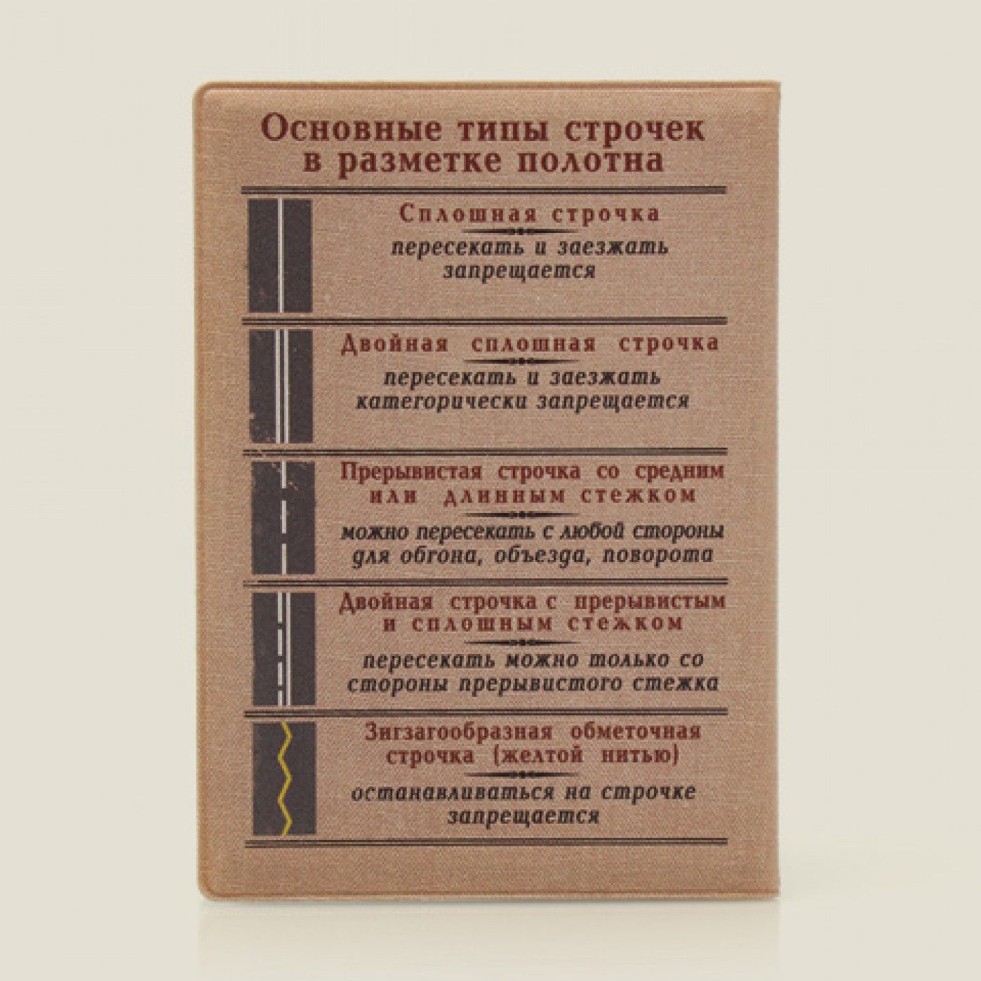 Обложка для автодокументов Машинка пластик