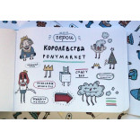 Детский стикербук Pony Stickers от Parazita Kusok