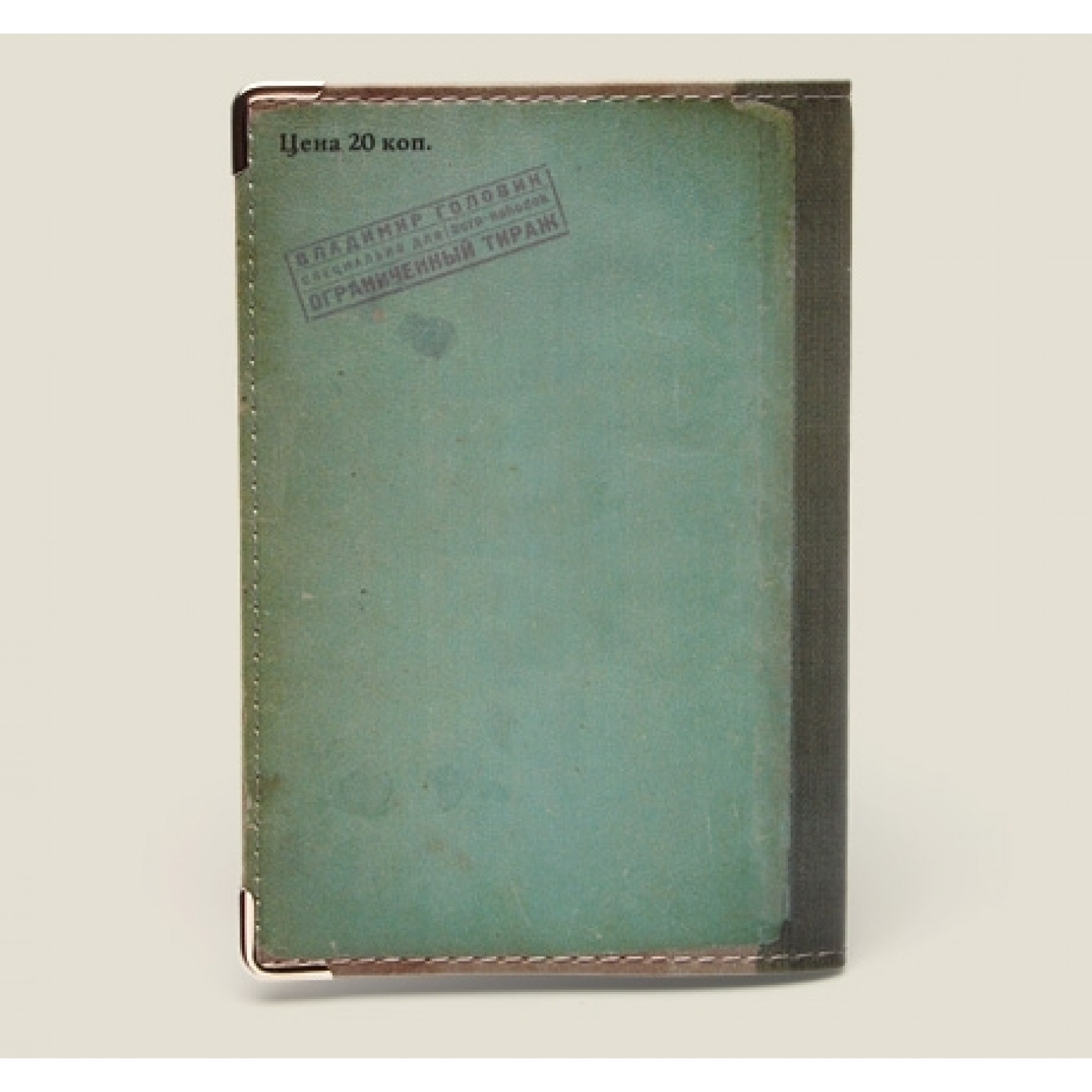 Обложка на загранпаспорт Хождение за три моря пластик