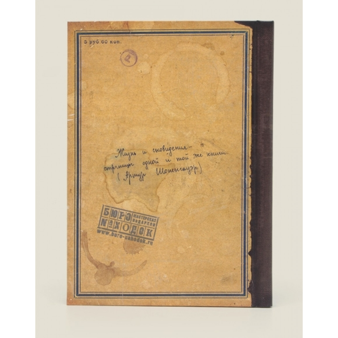 Книга для записи ночных мыслей