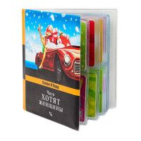 Кардхолдер Чего хотят женщины