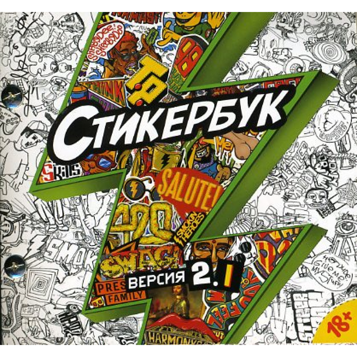 Альбом с наклейками Стикербук Версия 2.1
