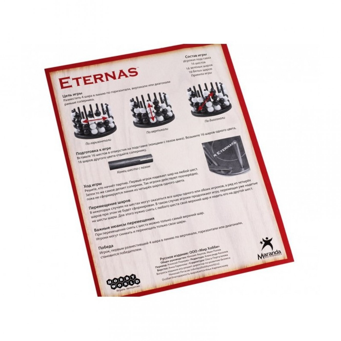 Игра Eternas Игра Eternas