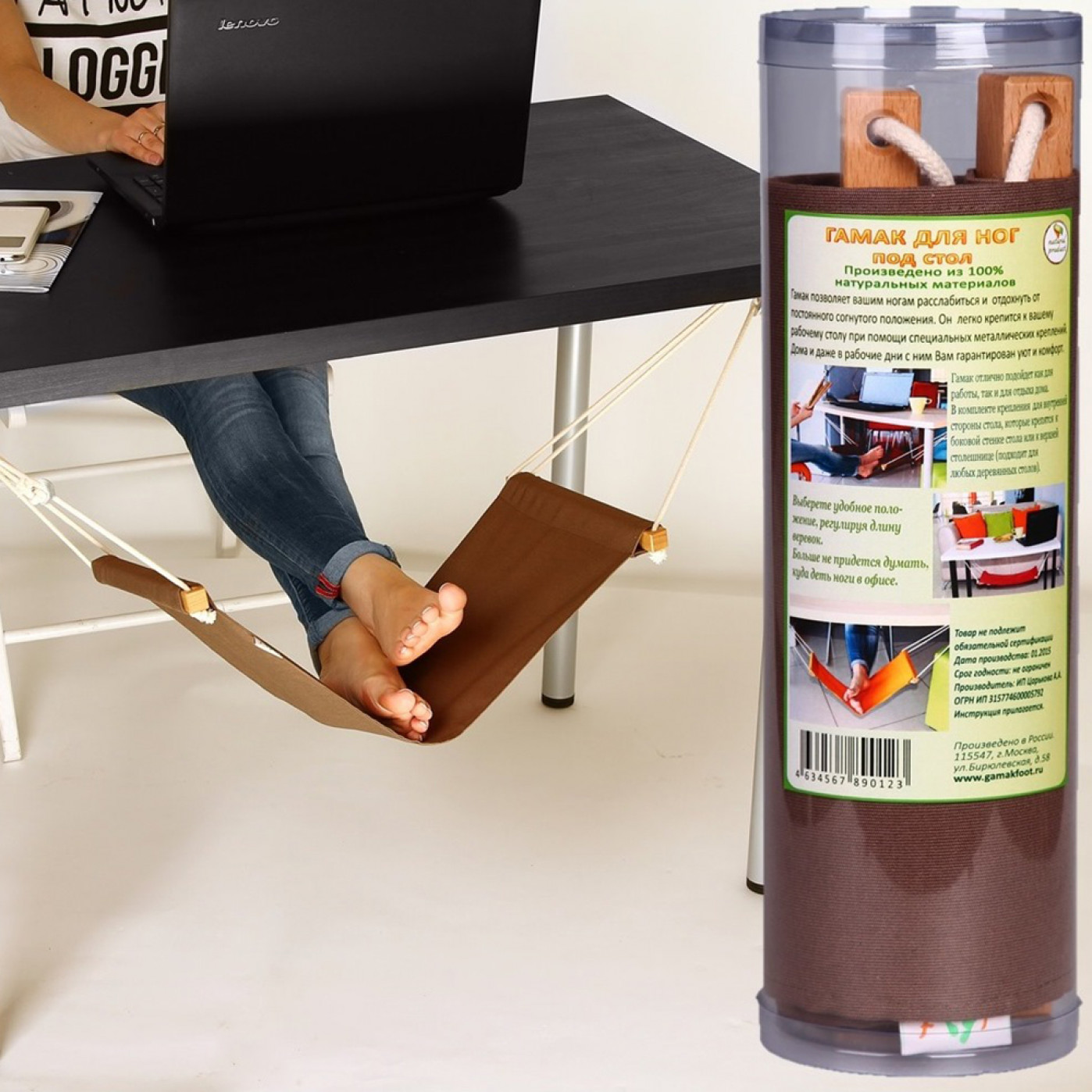 Гамак для ног Light по цене 990 ₽ в интернет-магазине подарков MagicMag