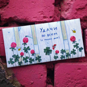 Конверт для денег Удачи во всем cards for you and me-2