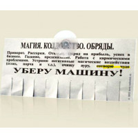 Авто-визитка  Объявление 