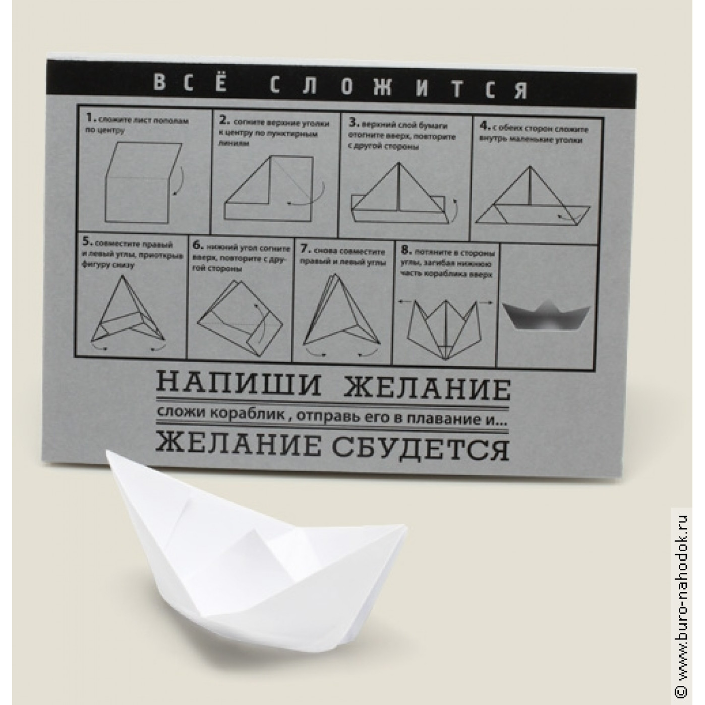 Блокнот оригами Кораблик