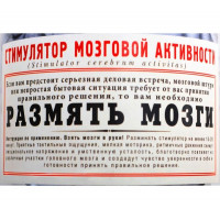 Антистресс игрушка Стимулятор мозговой активности-2