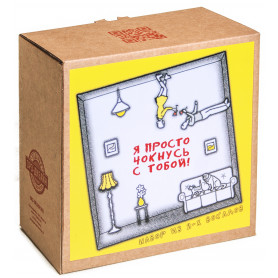 Набор бокалов Я просто чокнусь с тобой