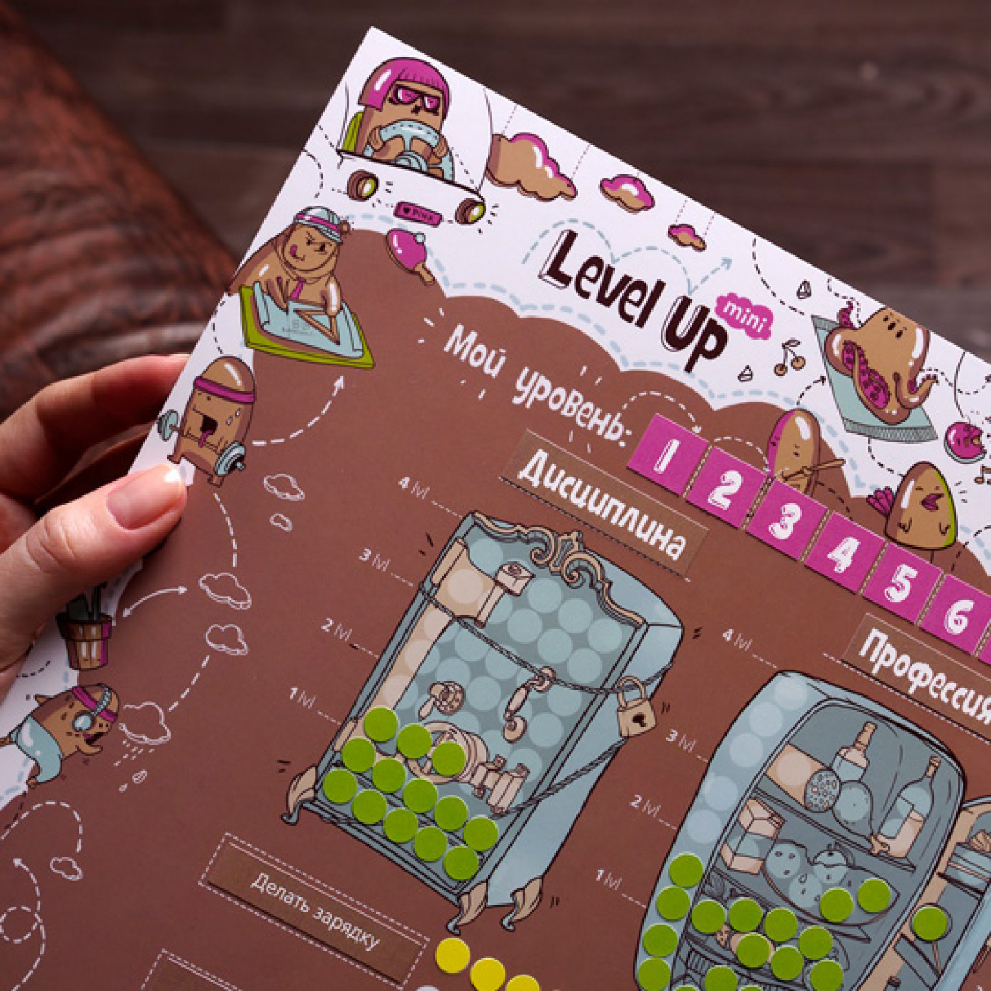 Level Up mini: система прокачки человека Level Up mini: система прокачки человека