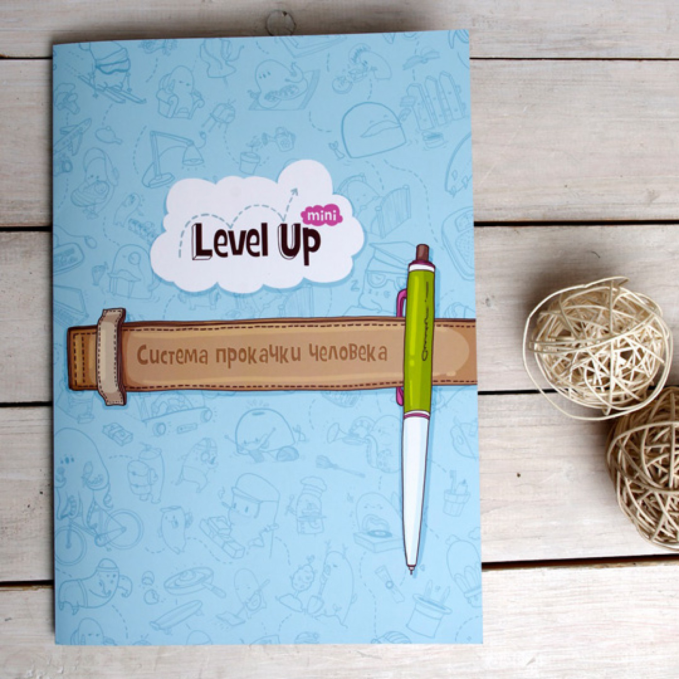 Level Up mini: система прокачки человека Level Up mini: система прокачки человека