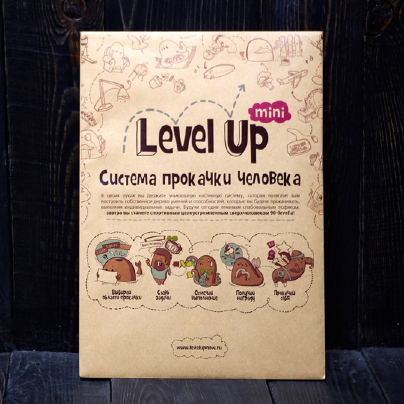 Level Up mini: система прокачки человека Level Up mini: система прокачки человека
