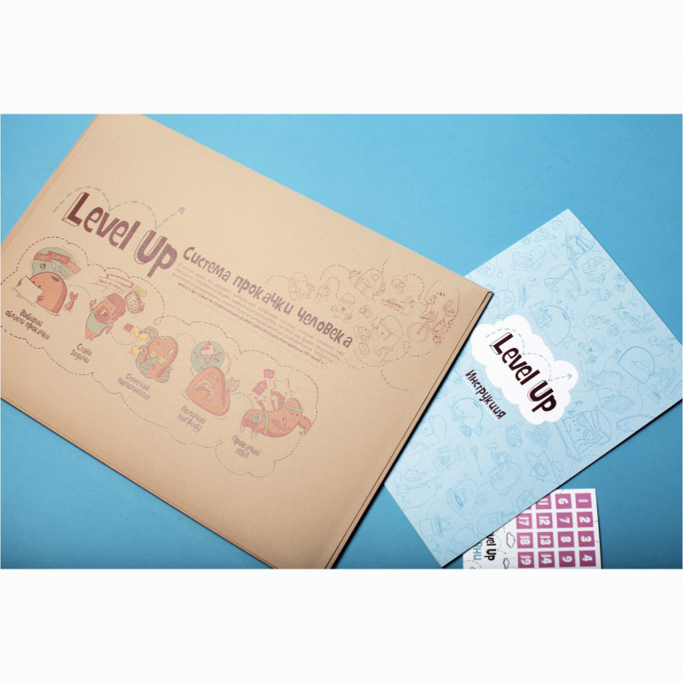 Level Up: система прокачки человека