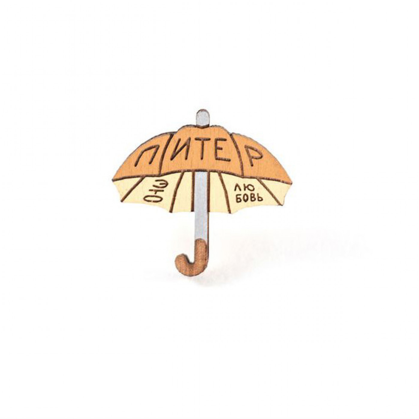 Деревянный пин Waf-Waf Питерский зонт