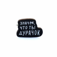 Деревянный пин Waf-Waf Дурачок
