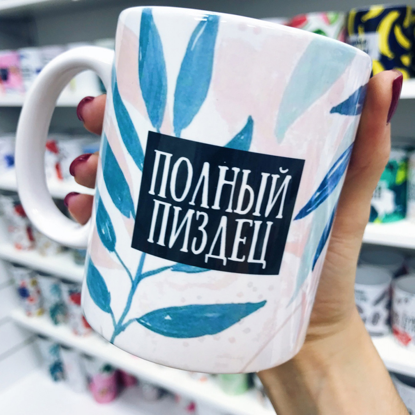 Кружка Полный п*здец Кружка Полный п*здец