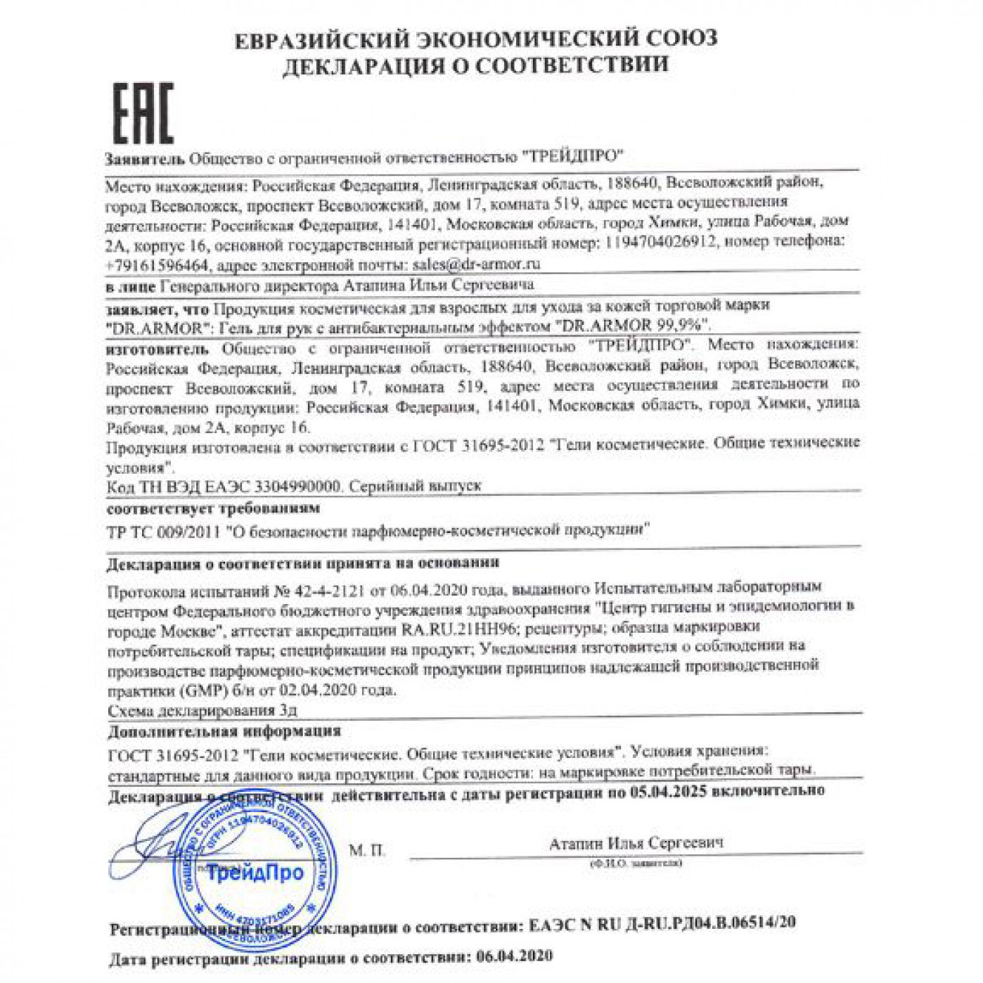 Набор антисептиков для рук Dr Armor 5 шт