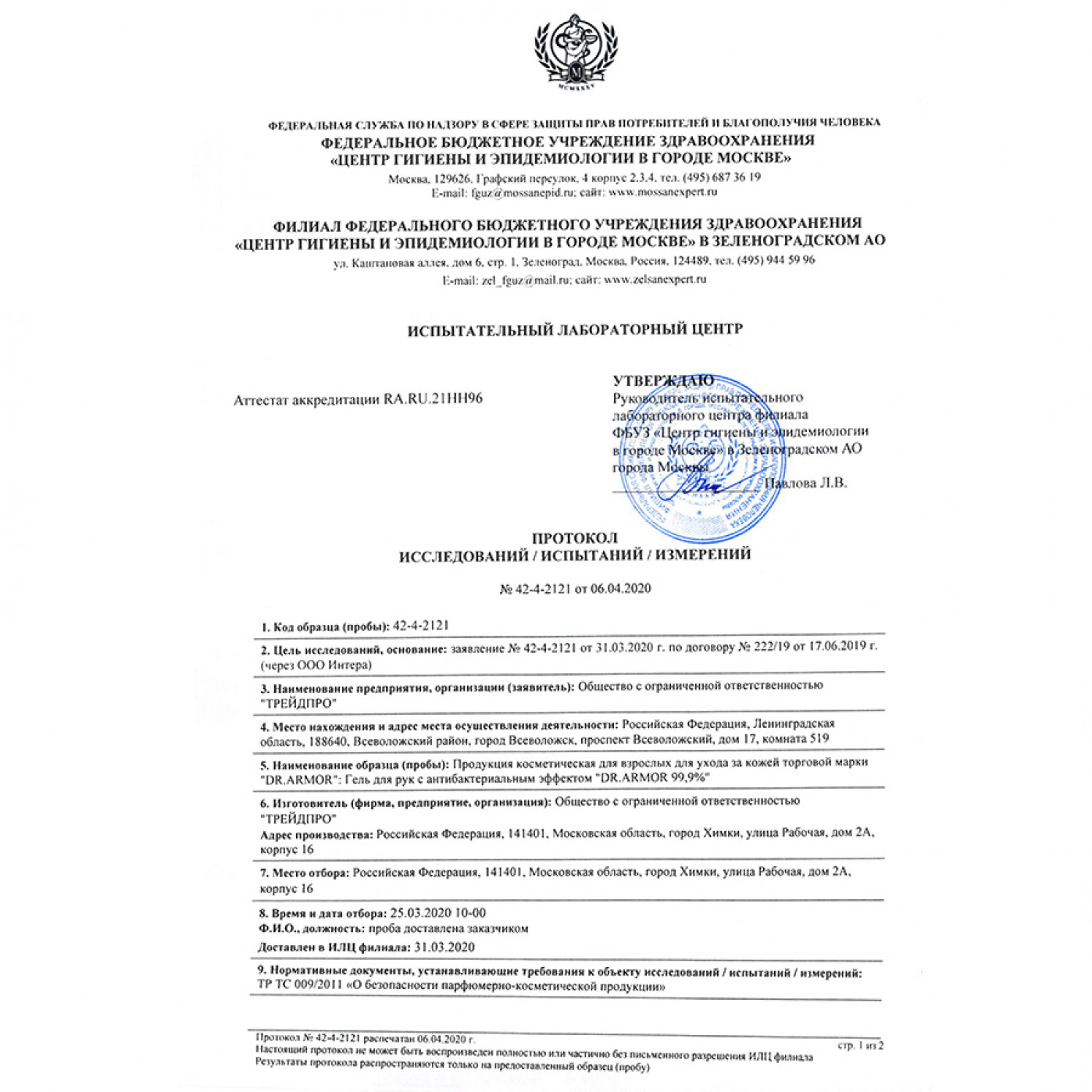 Набор антисептиков для рук Dr Armor 5 шт Набор антисептиков для рук Dr Armor 5 шт