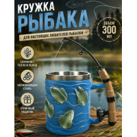 Кружка Рыбака