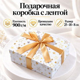 Премиум подарочная коробка на магните с лентой Stars белая