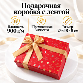 Премиум подарочная коробка на магните с лентой Stars красная